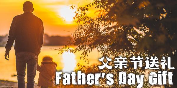 Father's day gifts