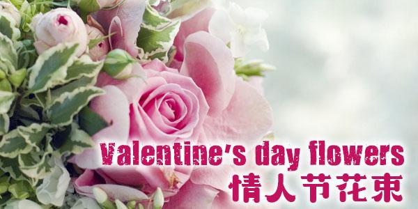 Valentines Day Flowers